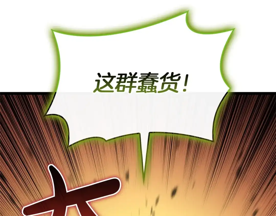 《灾难级英雄归来》第158话 要不要出去玩 第22页