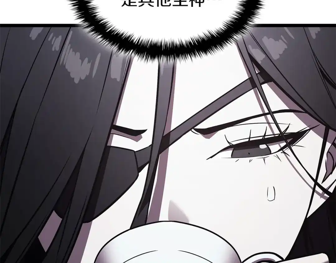 《灾难级英雄归来》第158话 要不要出去玩 第226页