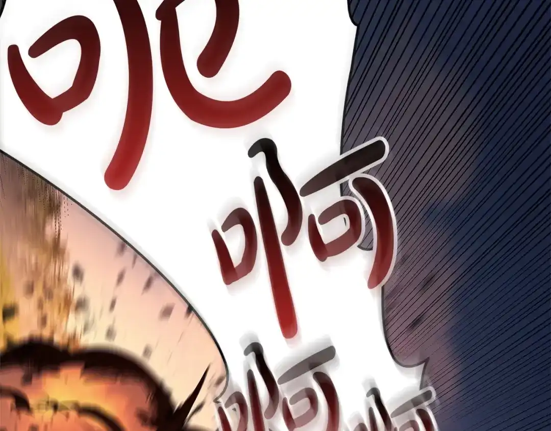 《灾难级英雄归来》第158话 要不要出去玩 第184页