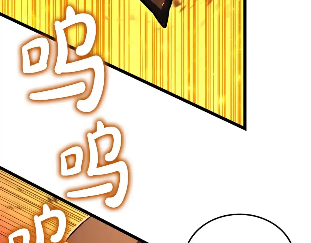 《灾难级英雄归来》第158话 要不要出去玩 第173页