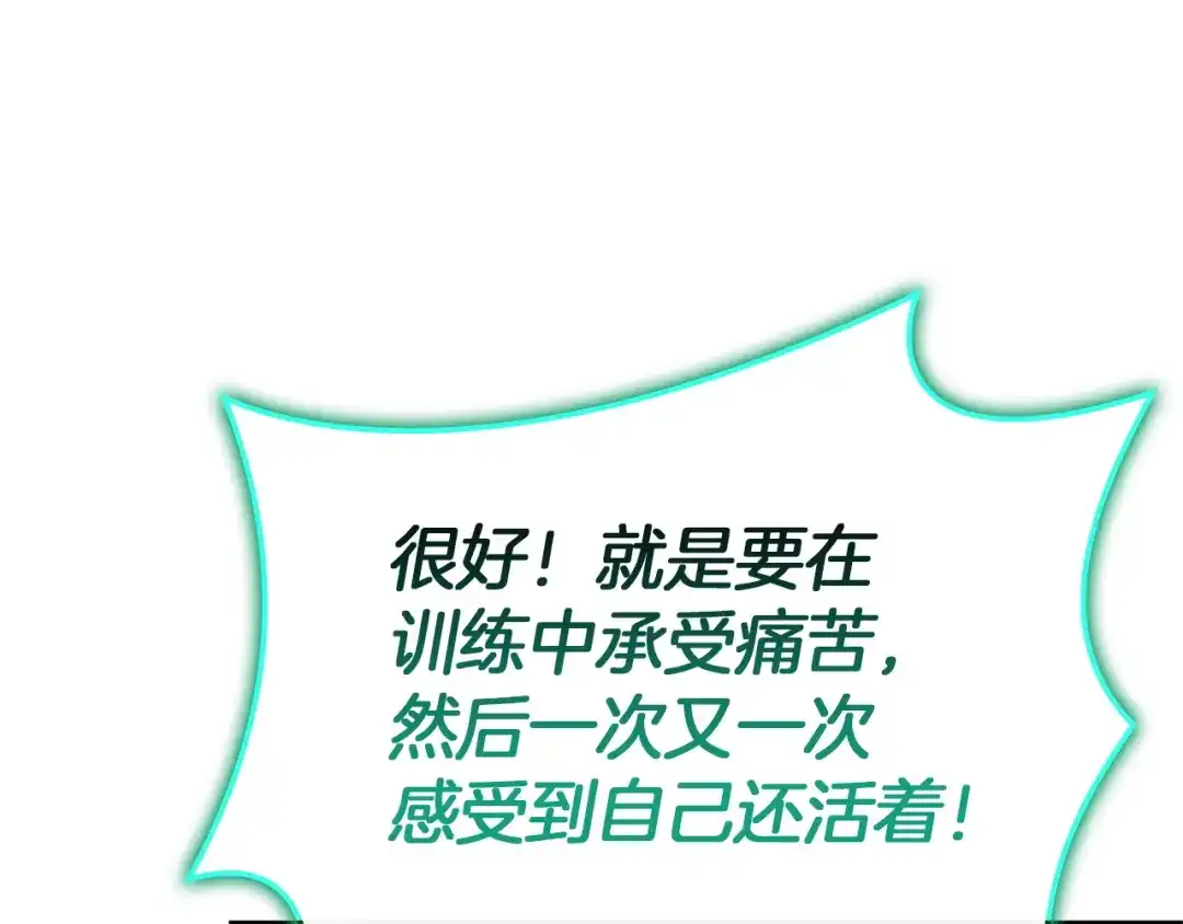 《灾难级英雄归来》第158话 要不要出去玩 第144页