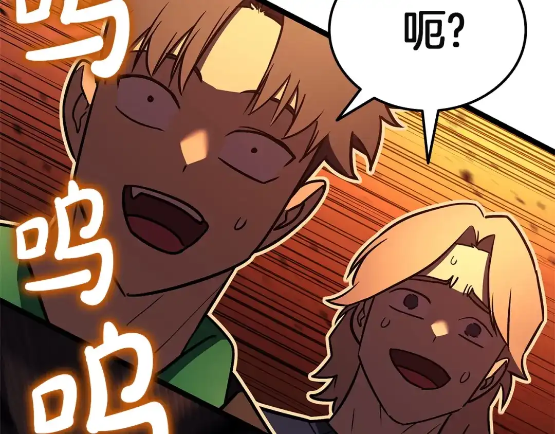 《灾难级英雄归来》第158话 要不要出去玩 第174页