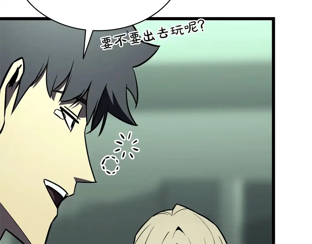 《灾难级英雄归来》第158话 要不要出去玩 第59页