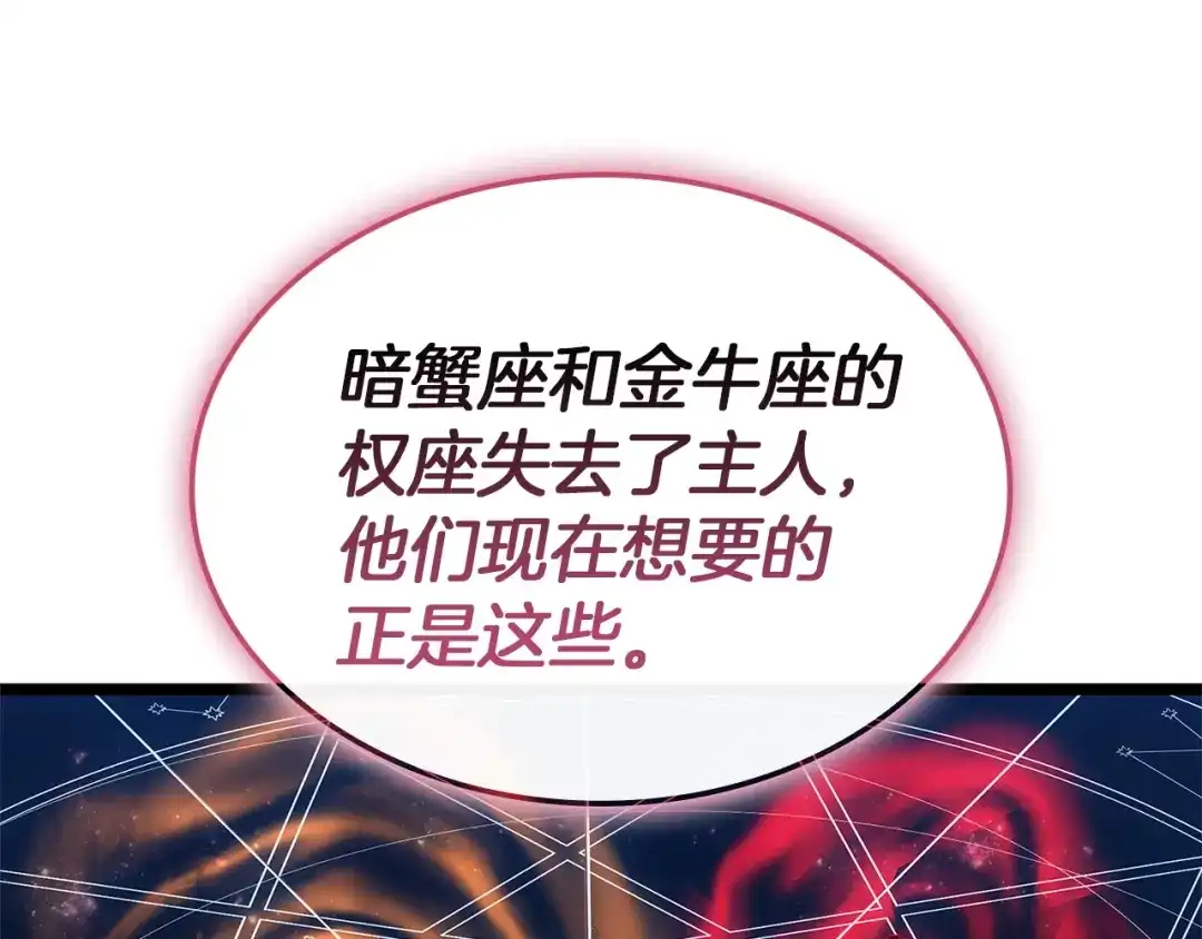 《灾难级英雄归来》第159话 李健派对 第119页