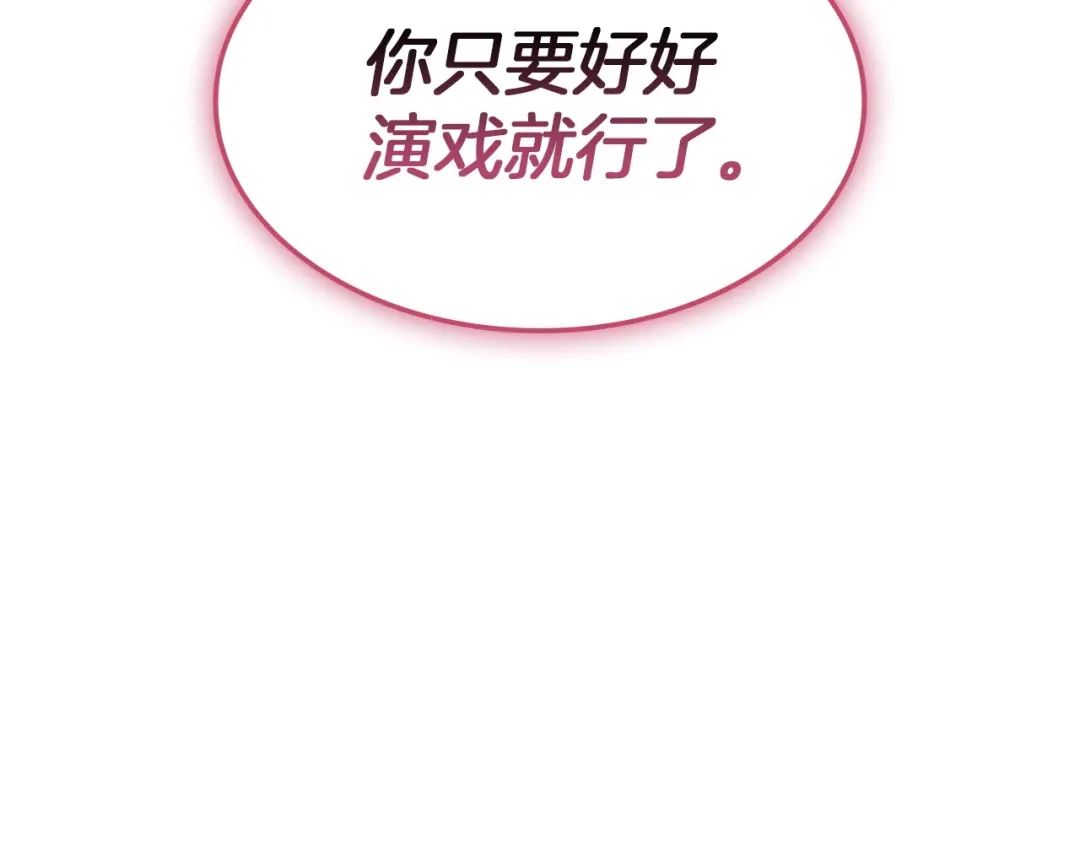 《灾难级英雄归来》第159话 李健派对 第138页