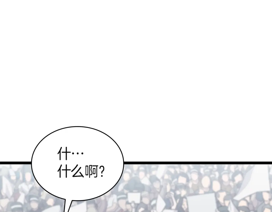 《灾难级英雄归来》第159话 李健派对 第232页
