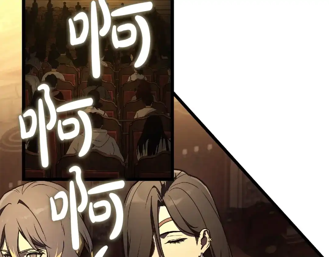 《灾难级英雄归来》第159话 李健派对 第186页