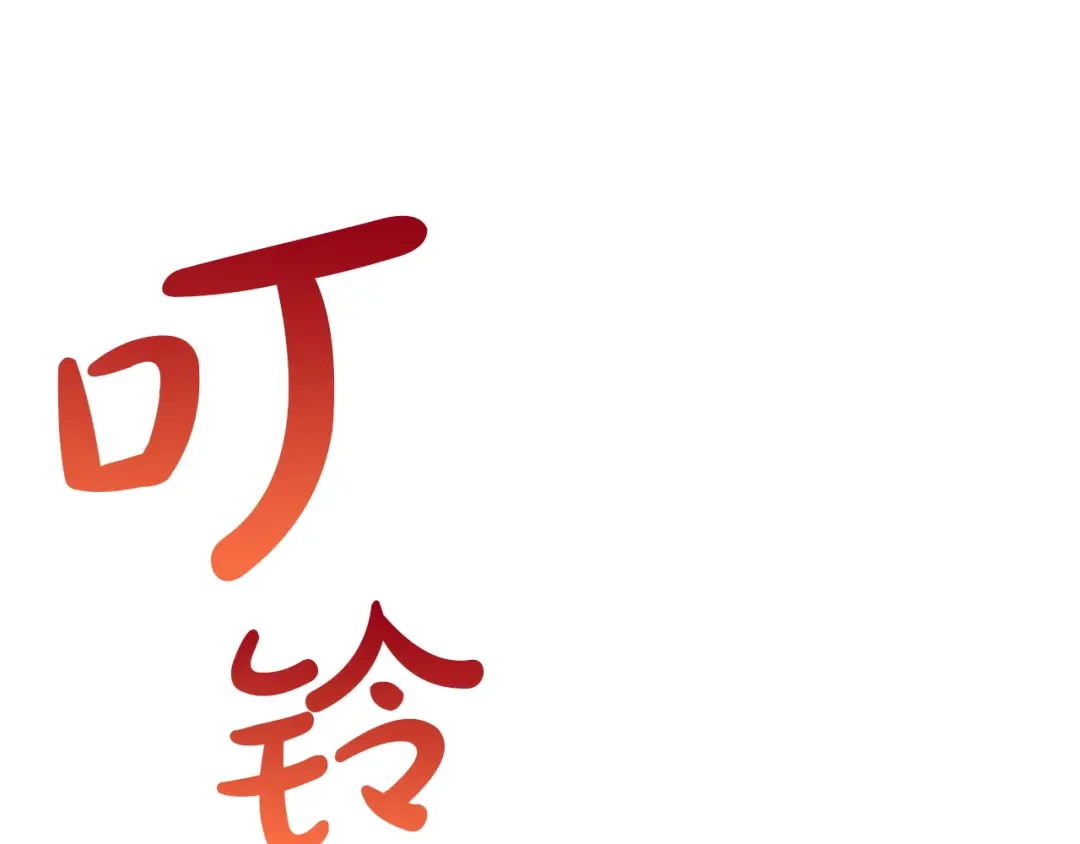 《灾难级英雄归来》第159话 李健派对 第241页
