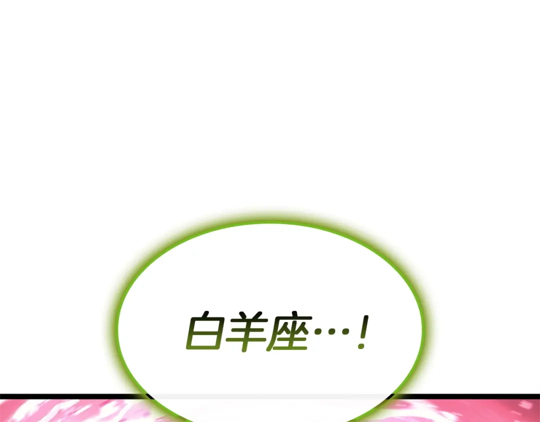 《灾难级英雄归来》第159话 李健派对 第81页