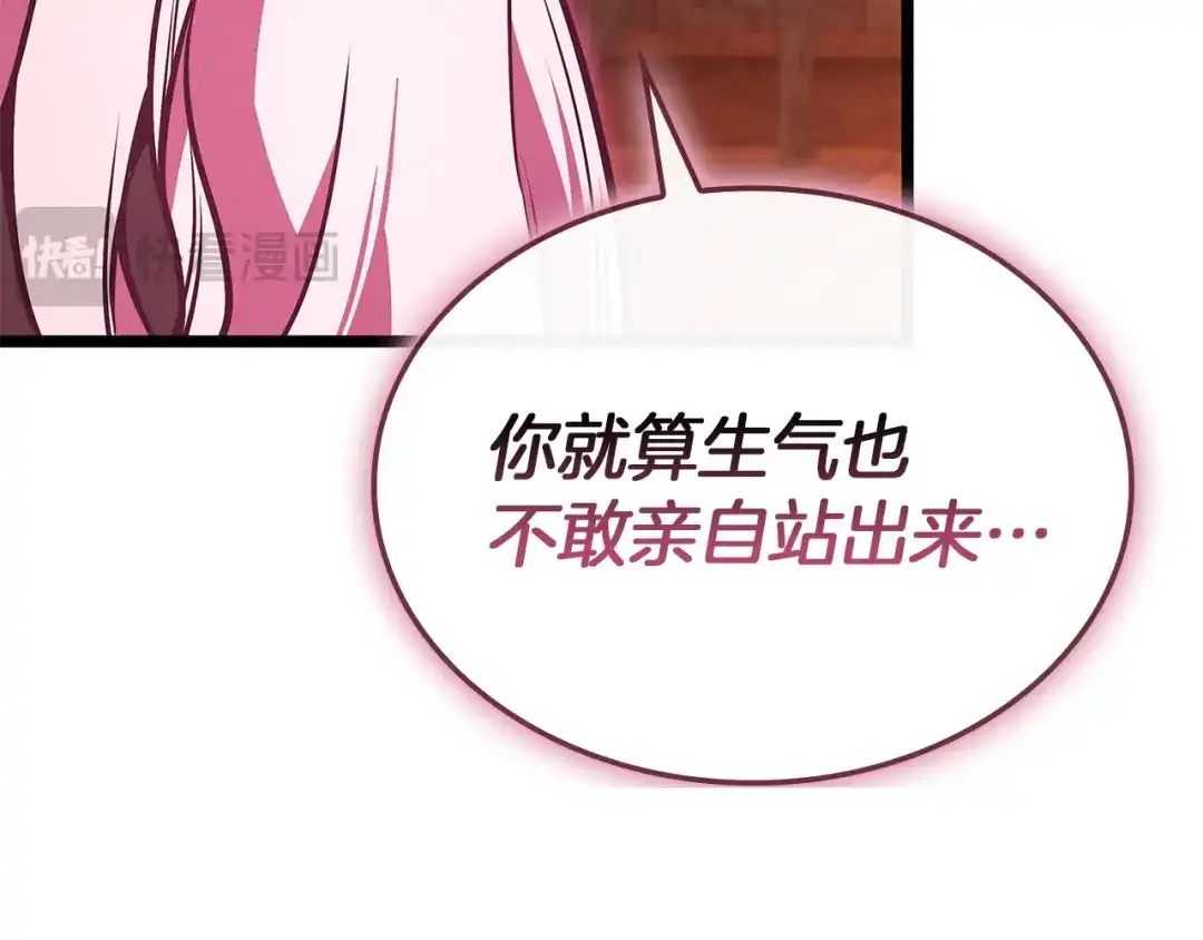 《灾难级英雄归来》第159话 李健派对 第94页
