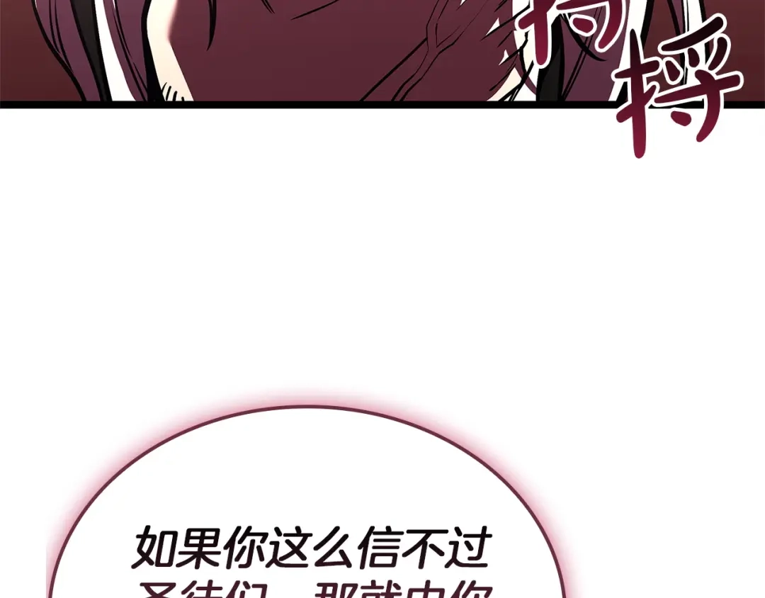 《灾难级英雄归来》第159话 李健派对 第88页