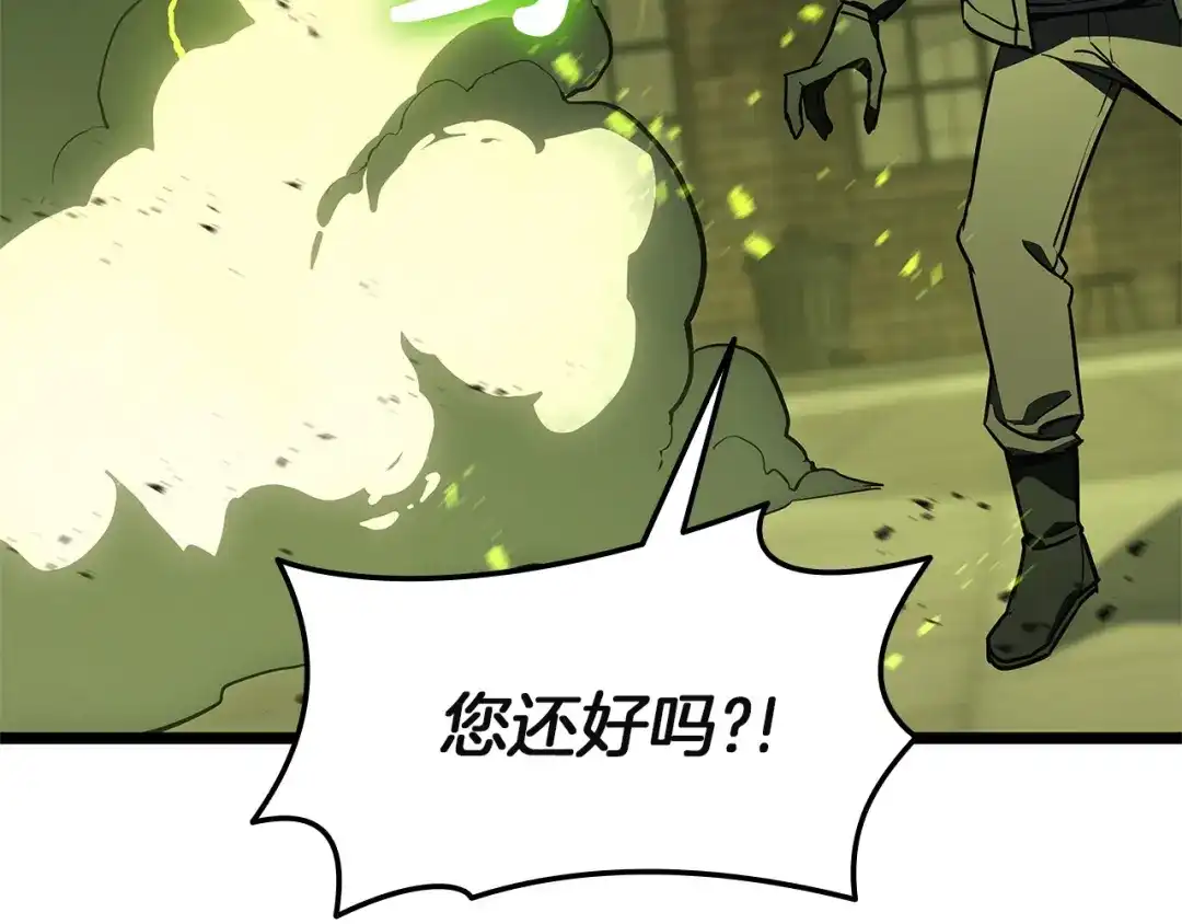 《灾难级英雄归来》第159话 李健派对 第161页