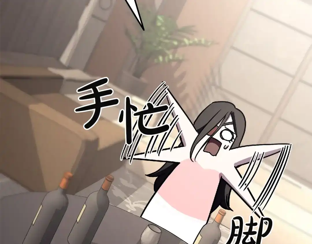 《灾难级英雄归来》第159话 李健派对 第248页