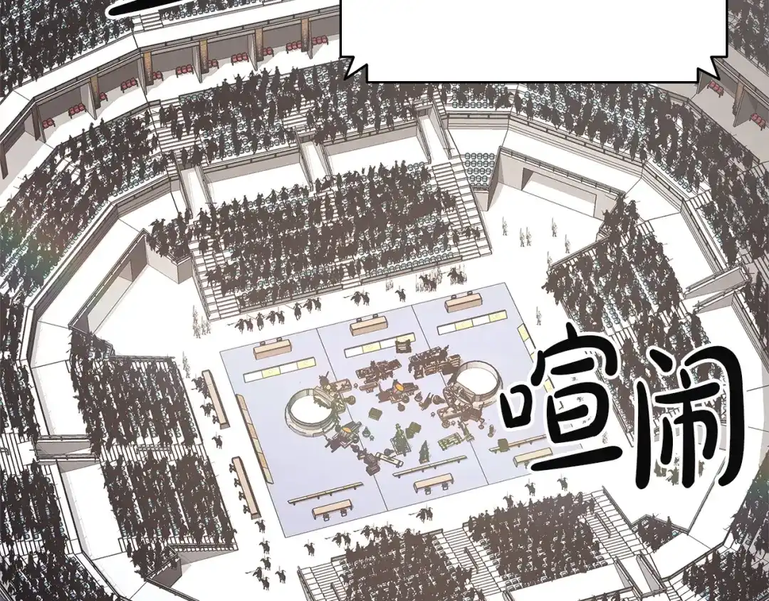 《灾难级英雄归来》第159话 李健派对 第210页