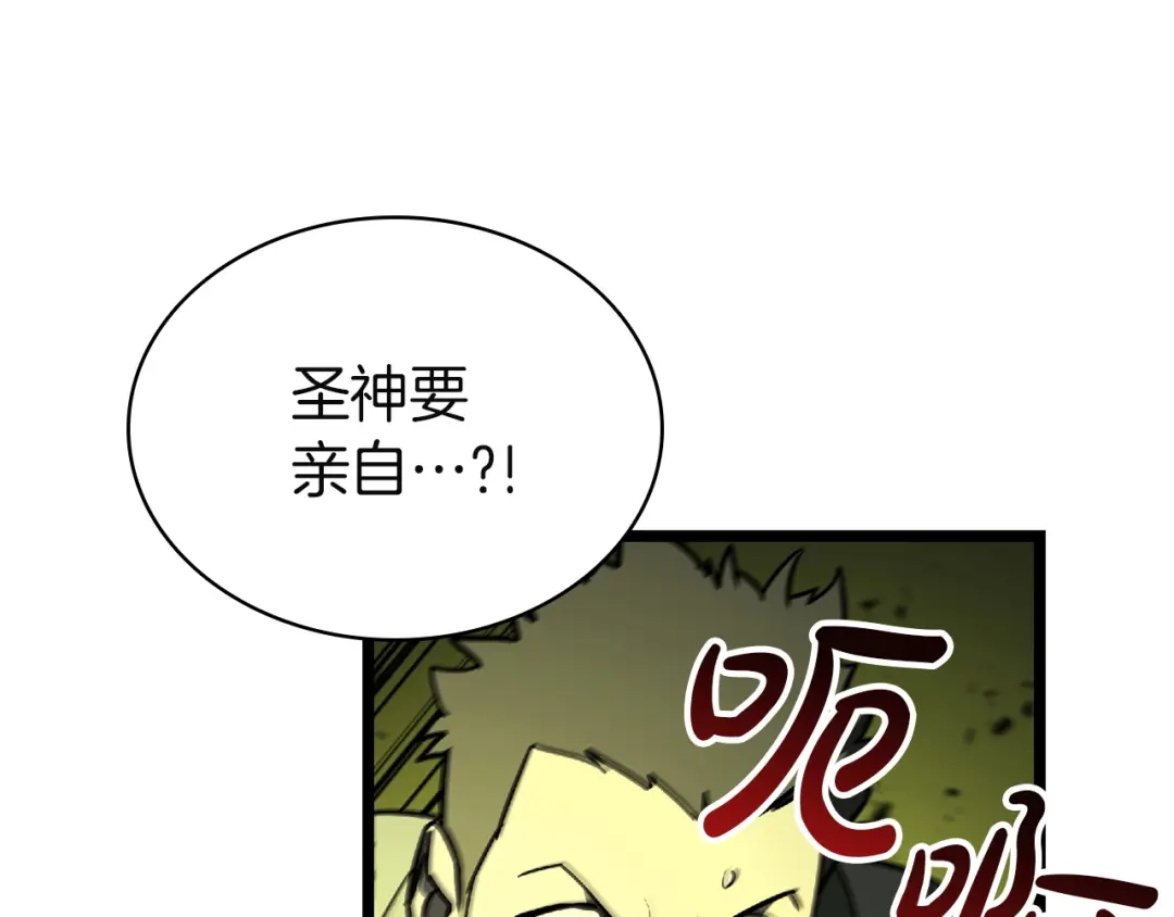 《灾难级英雄归来》第159话 李健派对 第172页