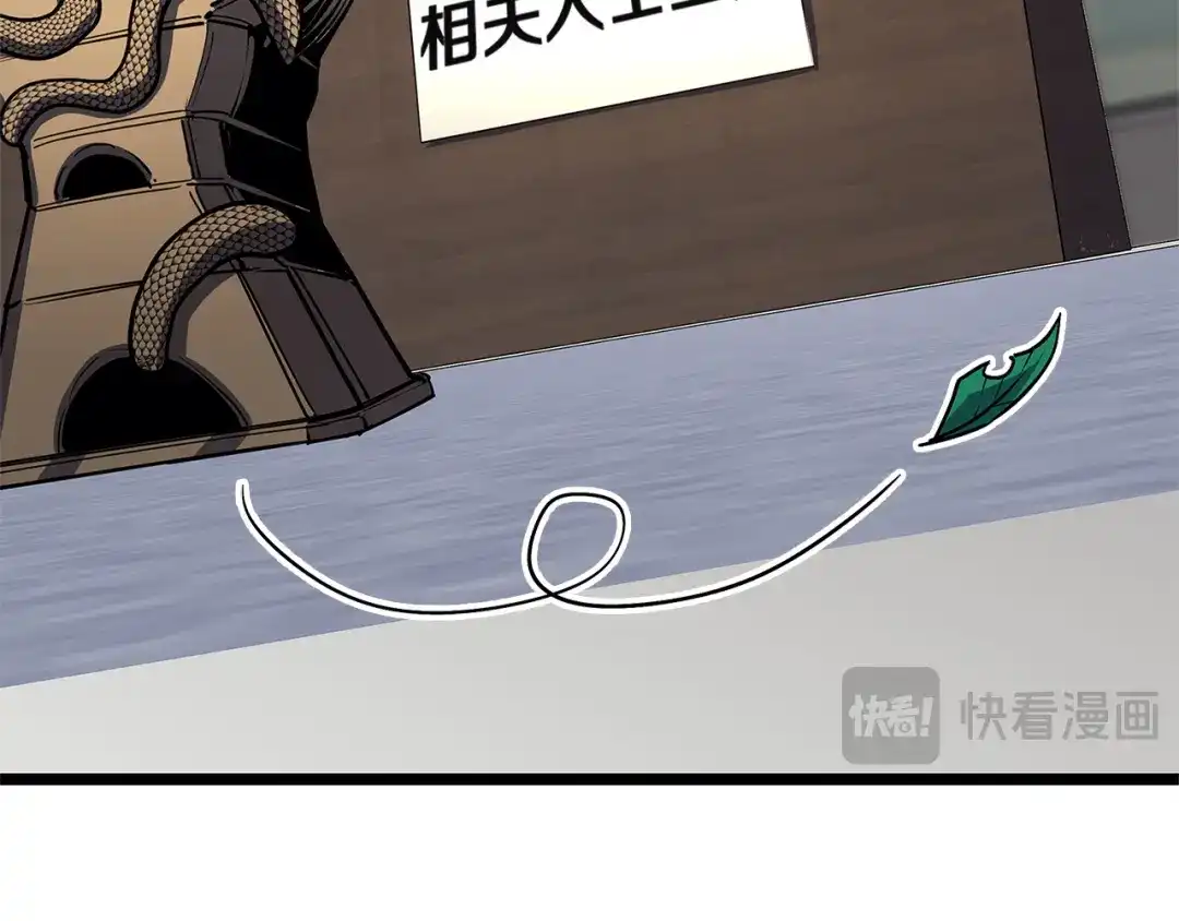 《灾难级英雄归来》第159话 李健派对 第231页