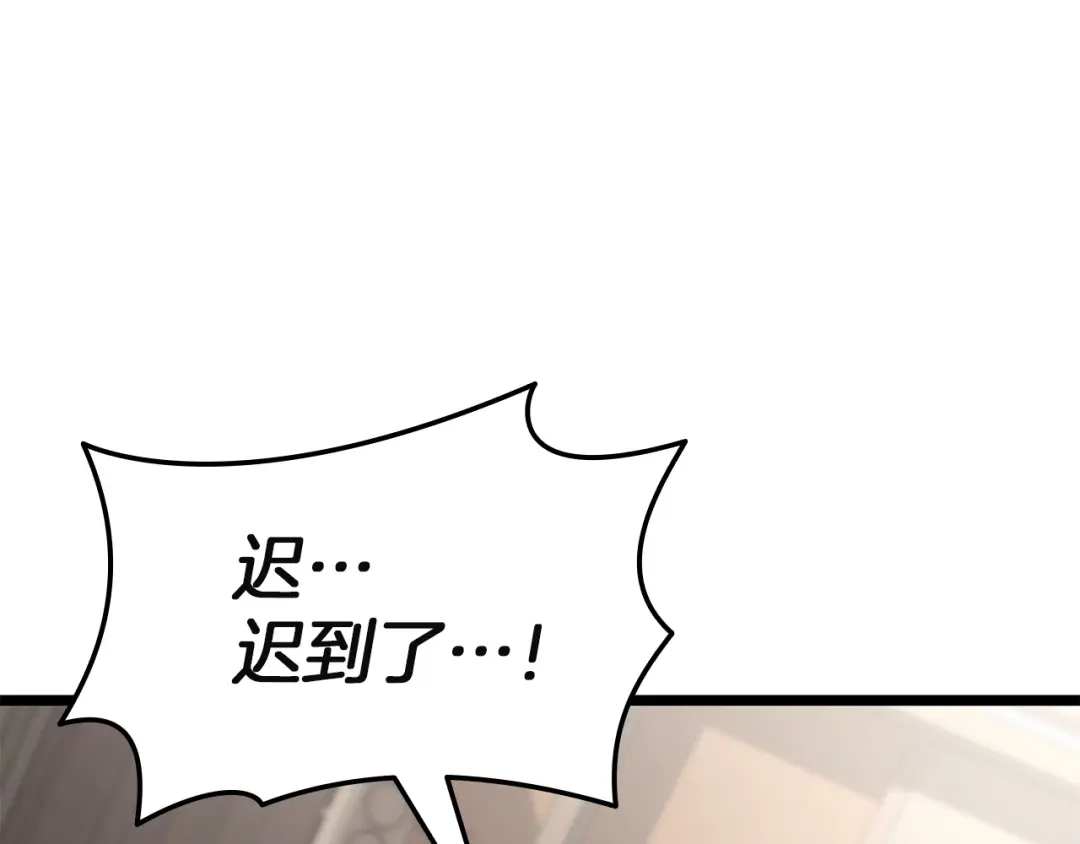 《灾难级英雄归来》第159话 李健派对 第247页