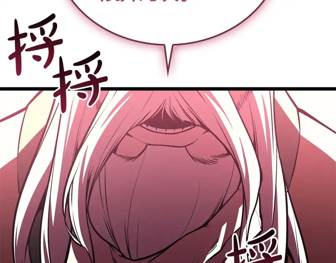 《灾难级英雄归来》第159话 李健派对 第87页