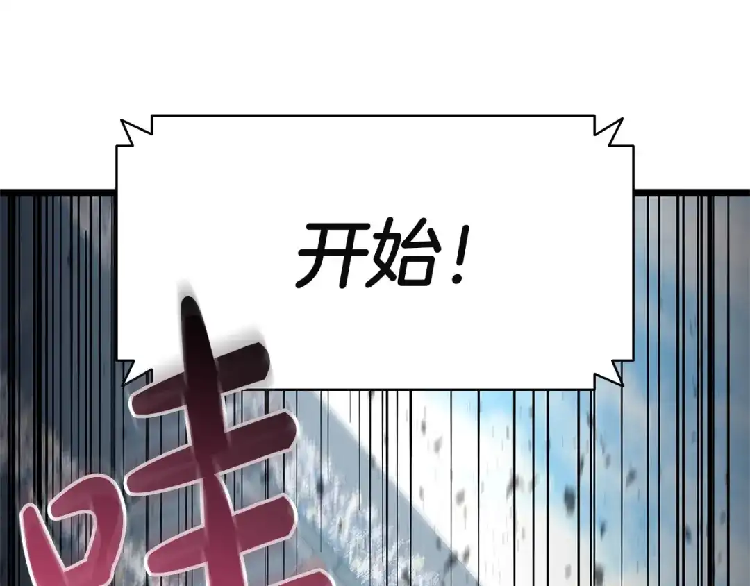 《灾难级英雄归来》第159话 李健派对 第215页