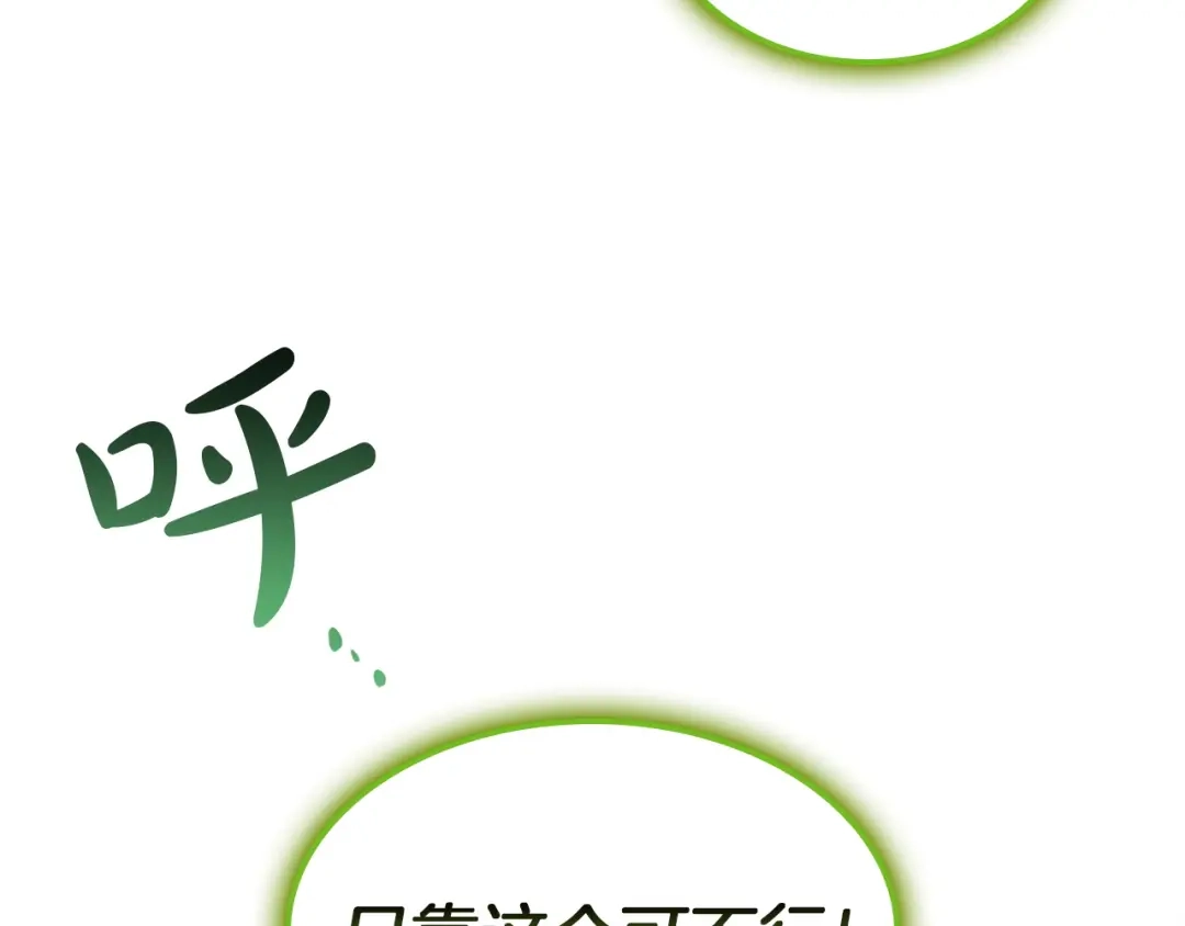 《灾难级英雄归来》第159话 李健派对 第63页