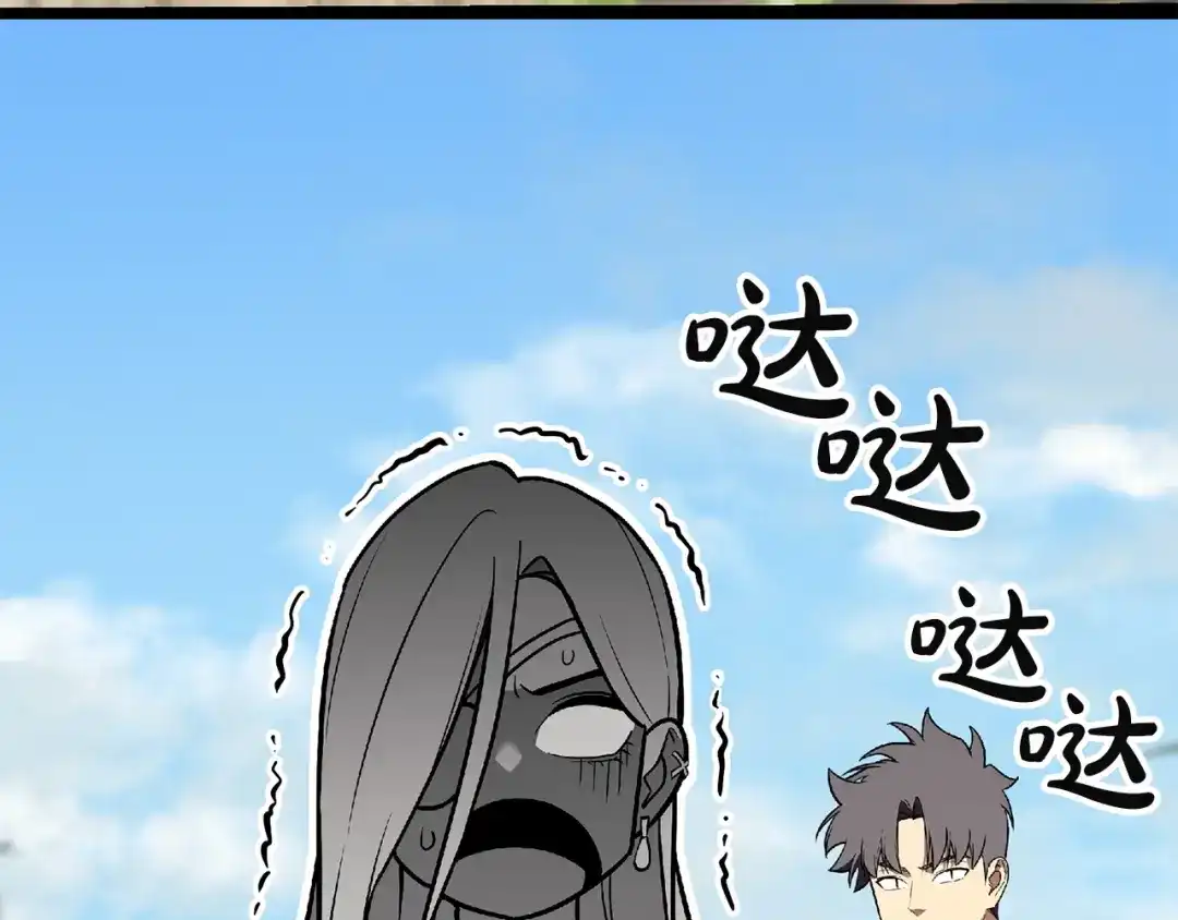 《灾难级英雄归来》第159话 李健派对 第29页
