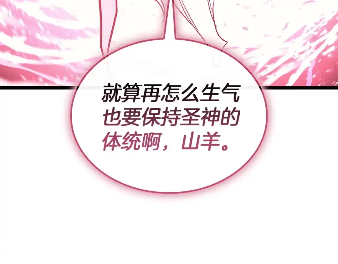 《灾难级英雄归来》第159话 李健派对 第84页
