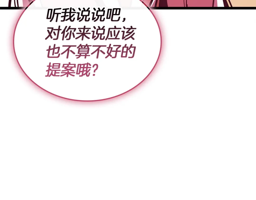 《灾难级英雄归来》第159话 李健派对 第118页