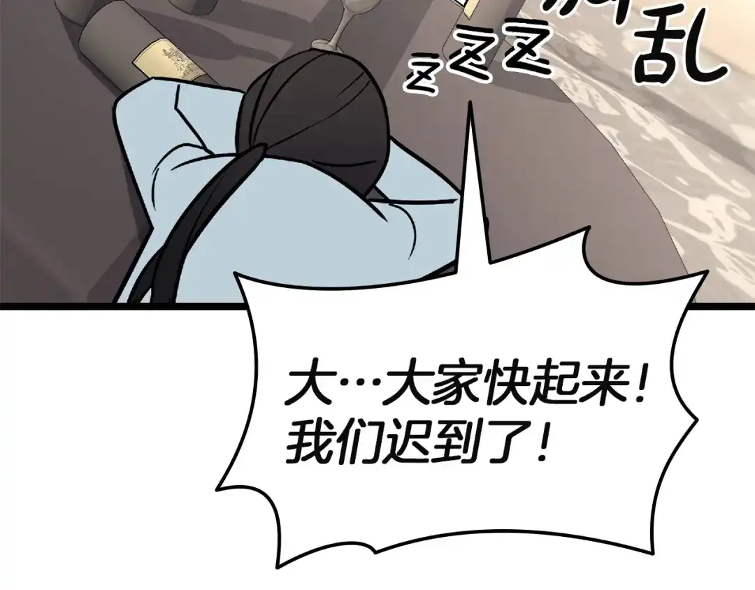 《灾难级英雄归来》第159话 李健派对 第249页