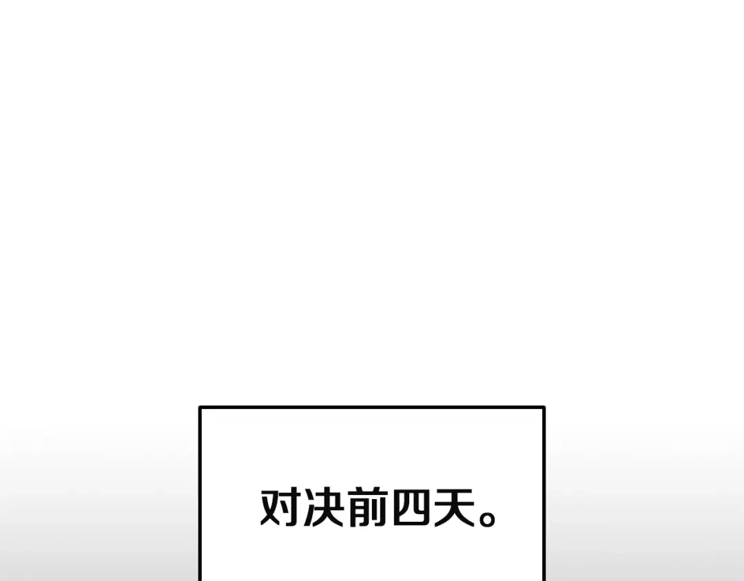 《灾难级英雄归来》第159话 李健派对 第50页