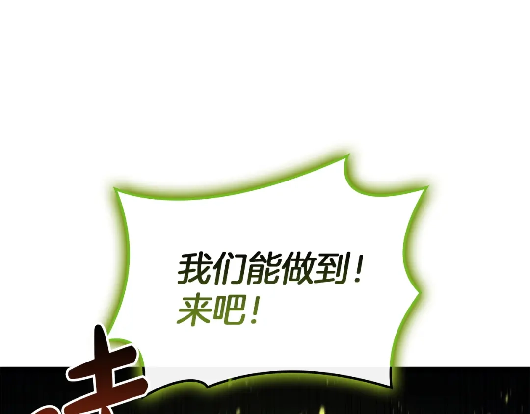《灾难级英雄归来》第159话 李健派对 第179页