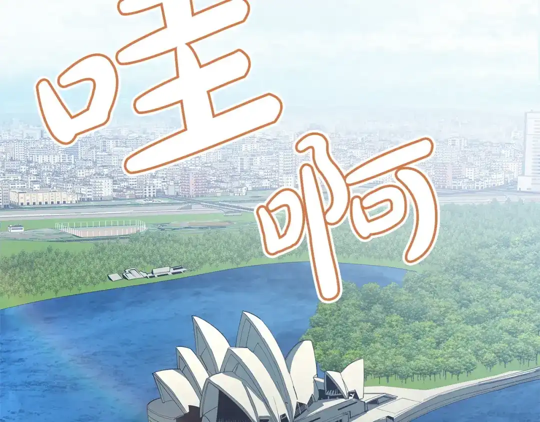 《灾难级英雄归来》第159话 李健派对 第42页