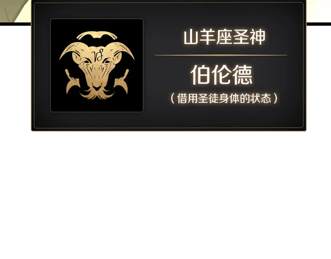 《灾难级英雄归来》第159话 李健派对 第171页