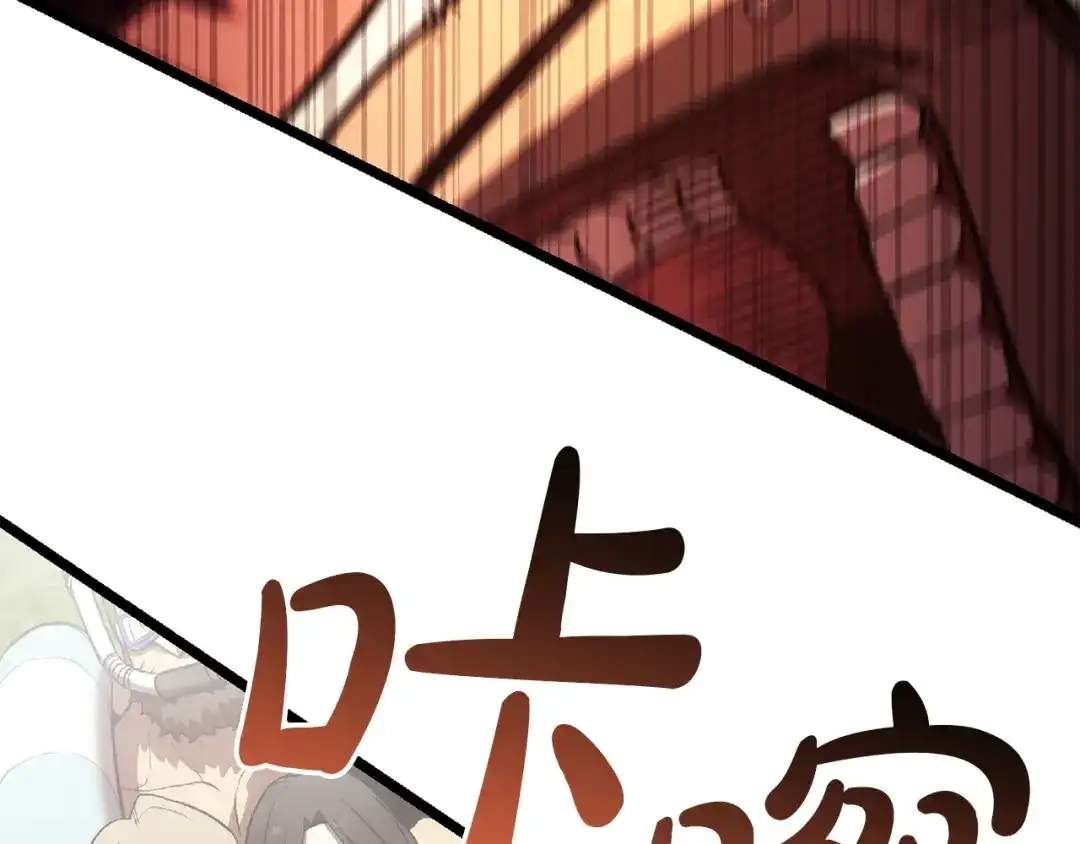 《灾难级英雄归来》第159话 李健派对 第199页