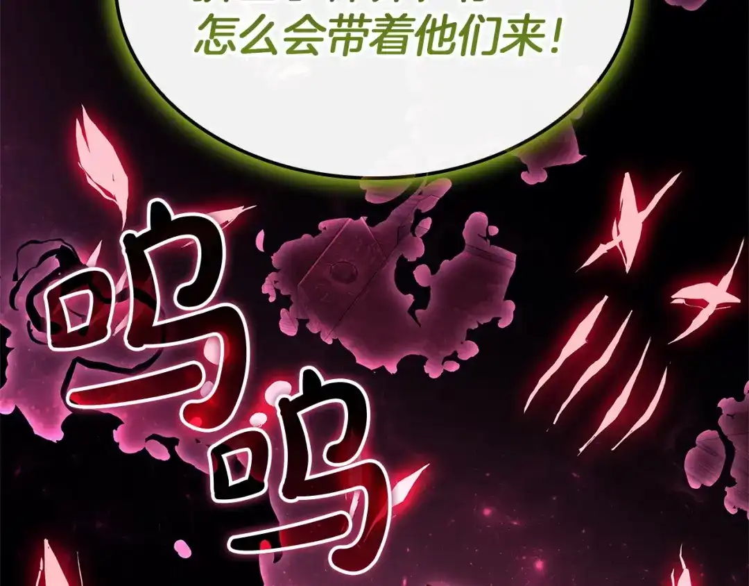 《灾难级英雄归来》第159话 李健派对 第111页