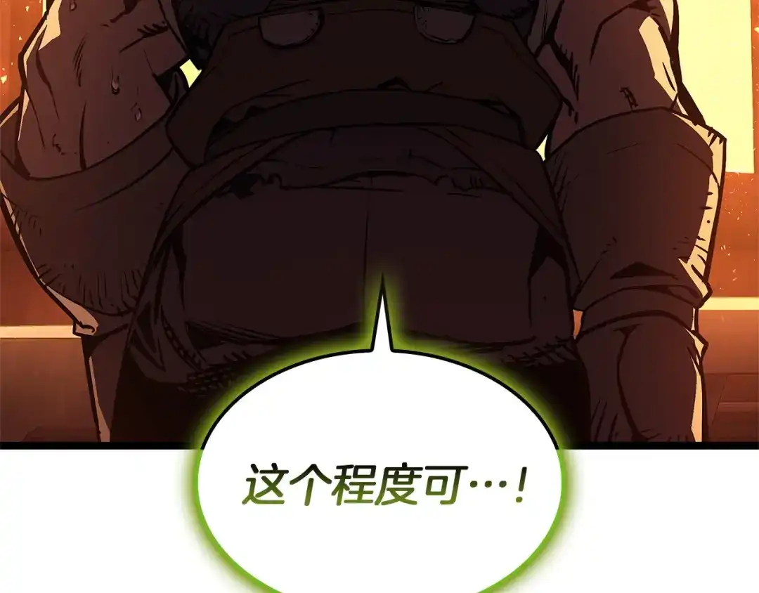 《灾难级英雄归来》第159话 李健派对 第65页