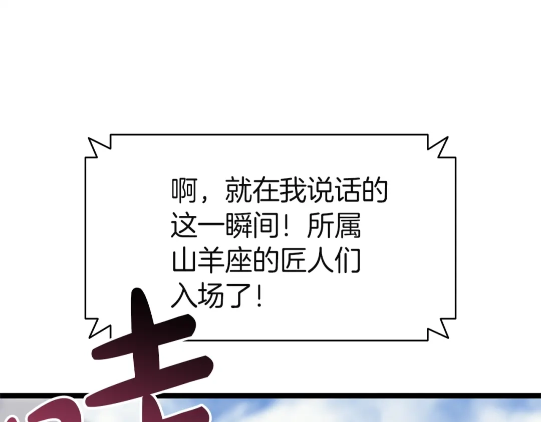 《灾难级英雄归来》第159话 李健派对 第220页