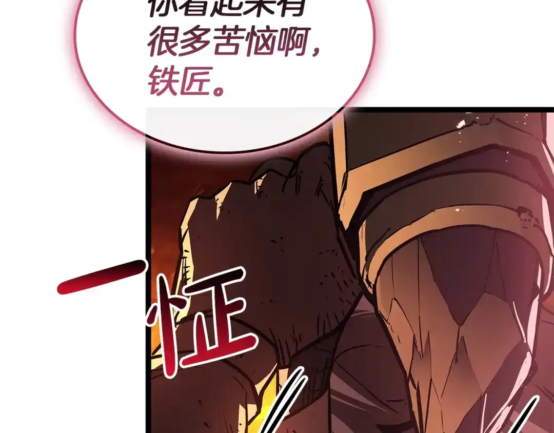 《灾难级英雄归来》第159话 李健派对 第79页