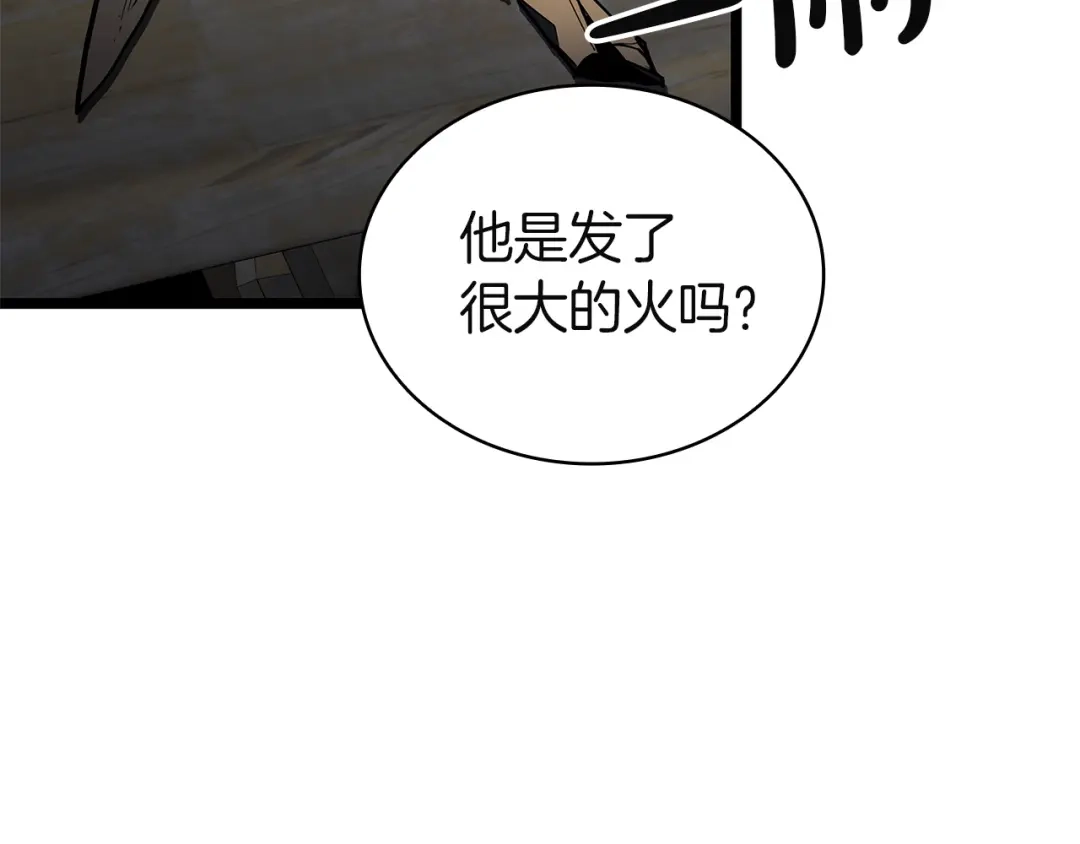 《灾难级英雄归来》第159话 李健派对 第146页