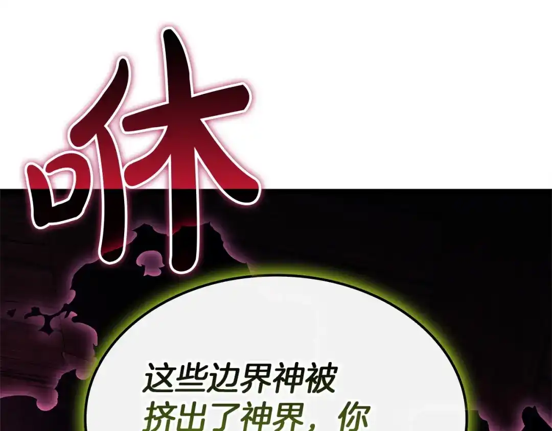《灾难级英雄归来》第159话 李健派对 第110页