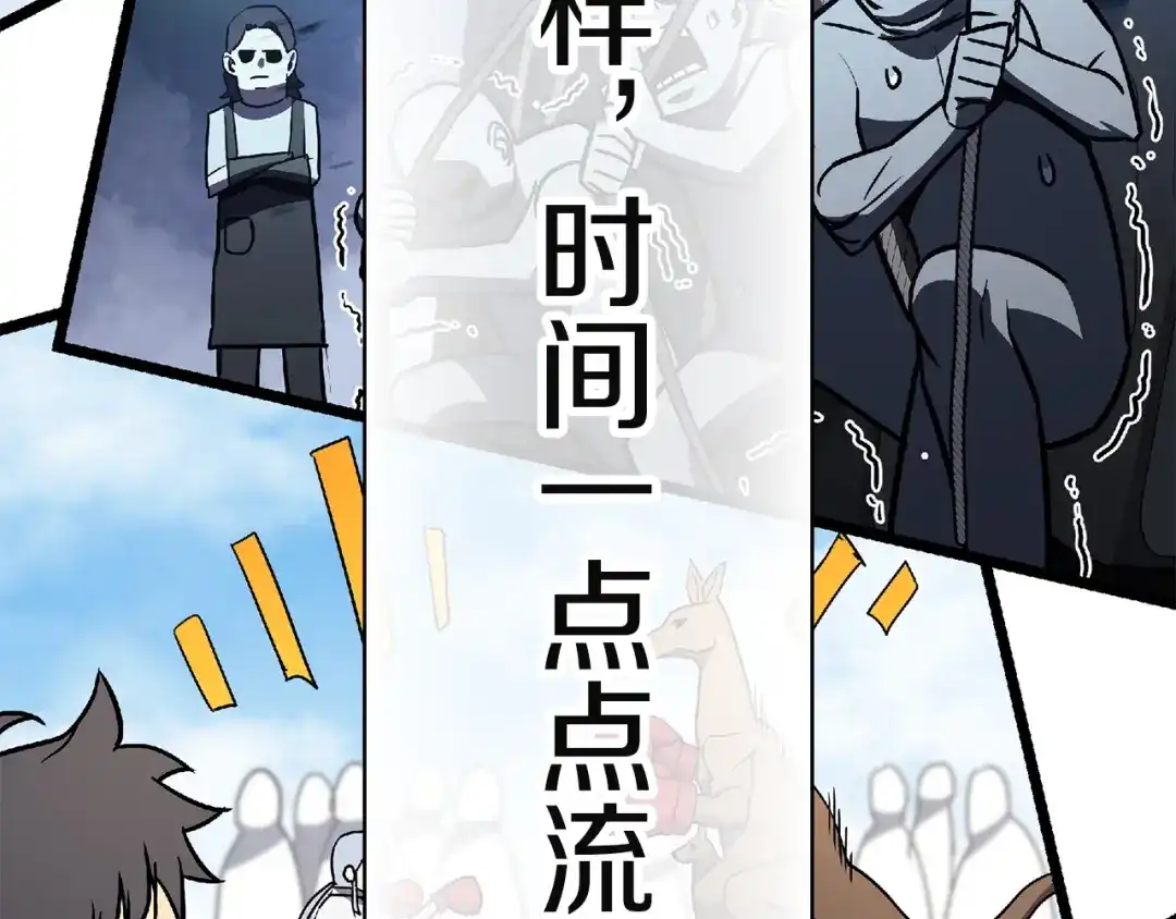 《灾难级英雄归来》第159话 李健派对 第204页