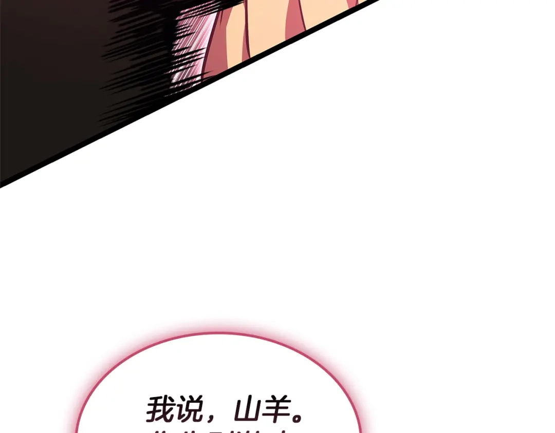 《灾难级英雄归来》第159话 李健派对 第102页