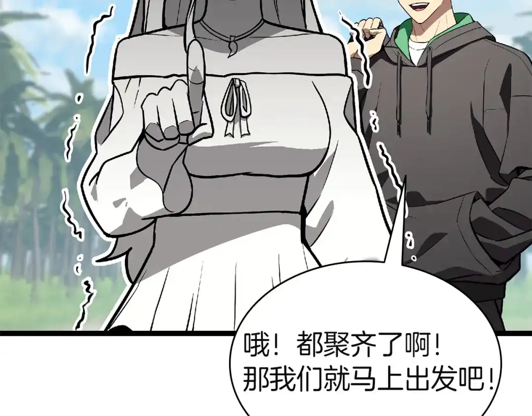 《灾难级英雄归来》第159话 李健派对 第30页