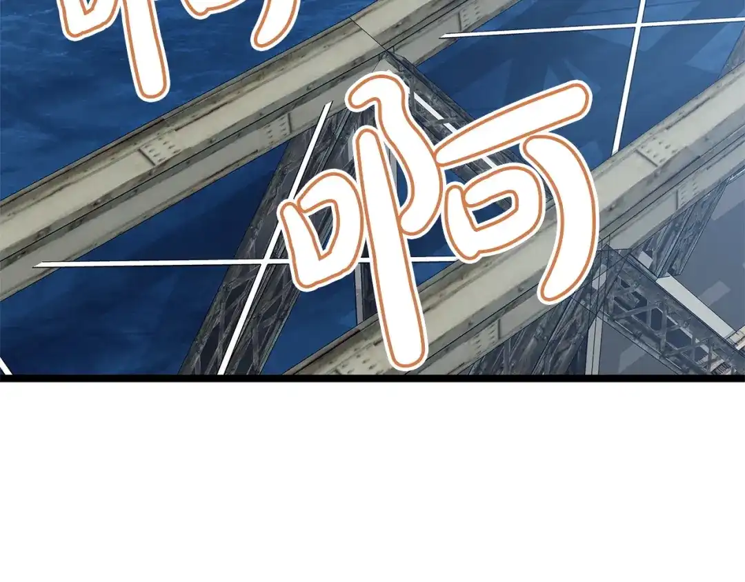《灾难级英雄归来》第159话 李健派对 第44页