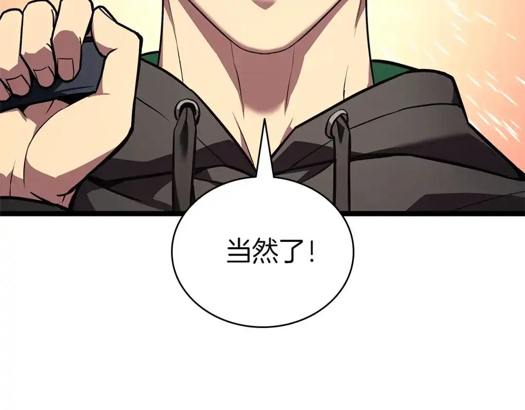 《灾难级英雄归来》第159话 李健派对 第34页