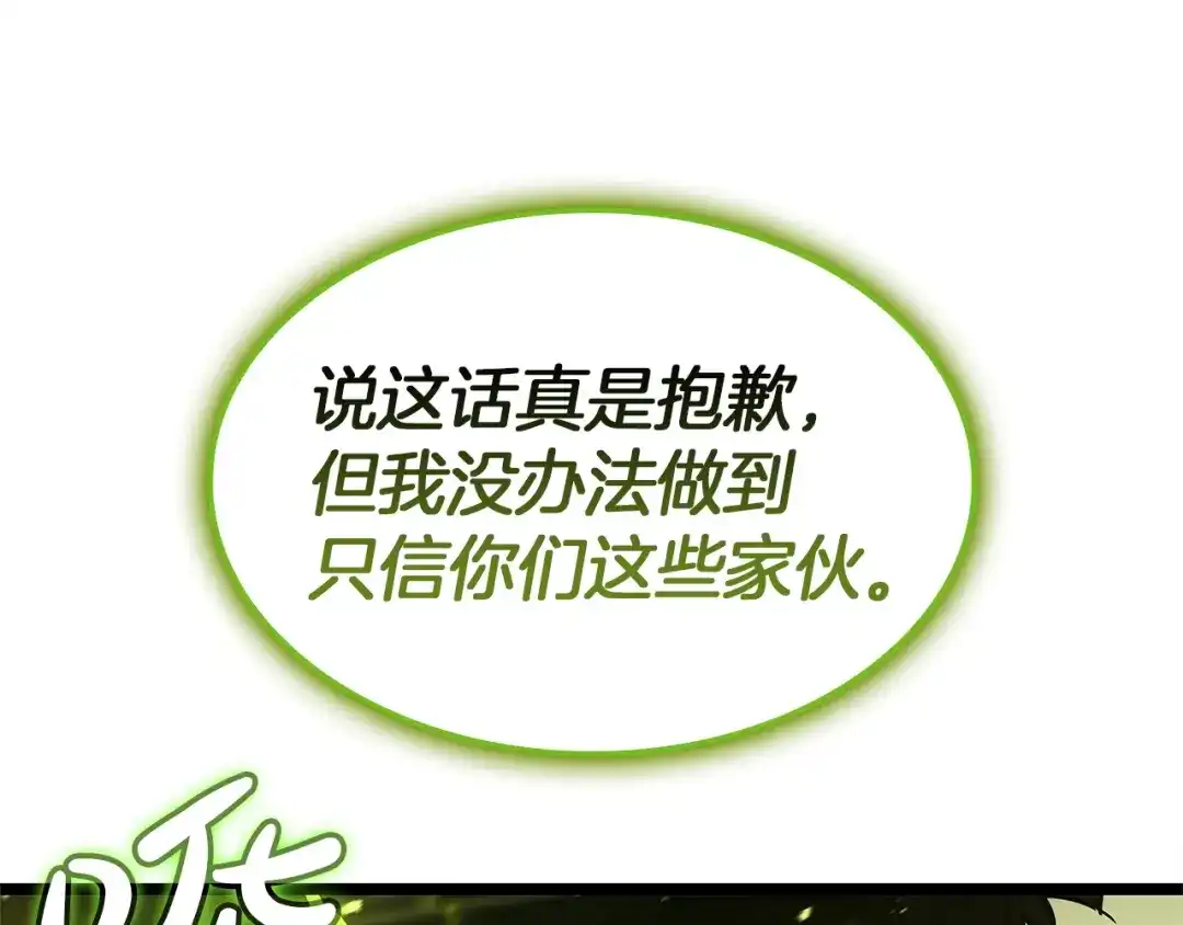 《灾难级英雄归来》第159话 李健派对 第164页