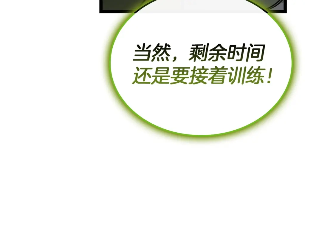 《灾难级英雄归来》第159话 李健派对 第174页