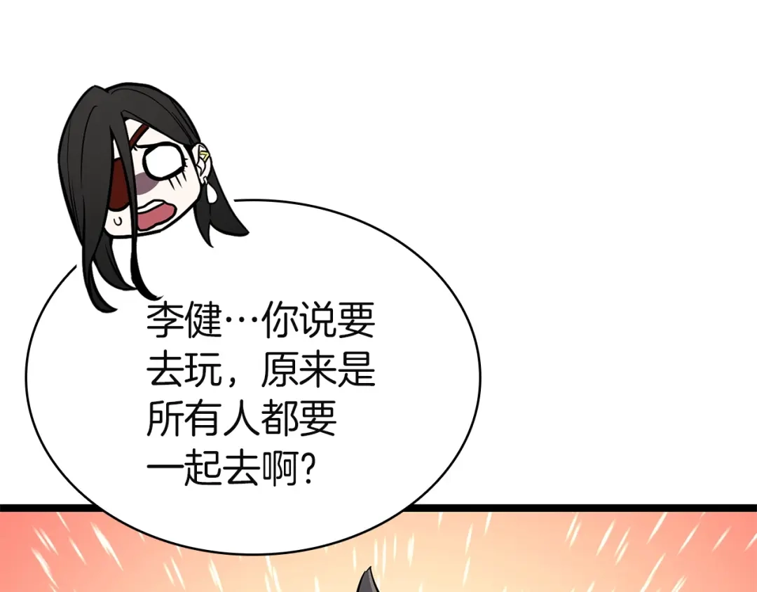 《灾难级英雄归来》第159话 李健派对 第32页