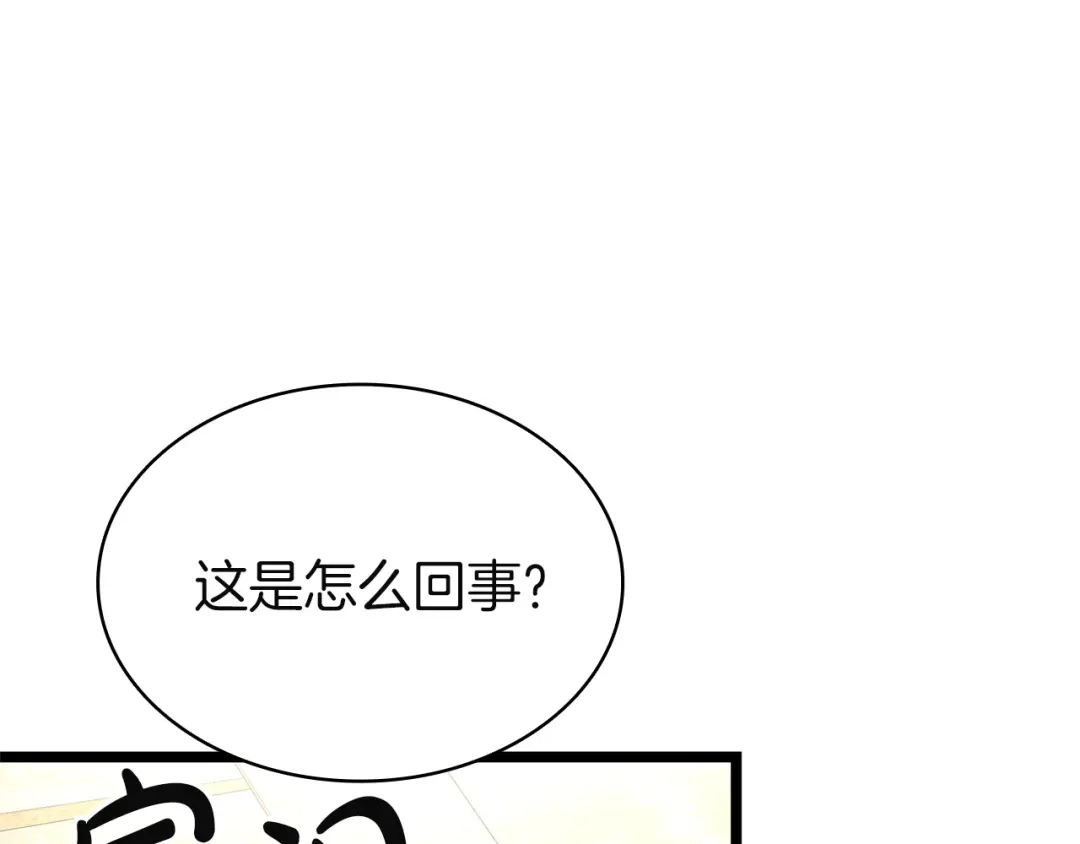 《灾难级英雄归来》第159话 李健派对 第144页