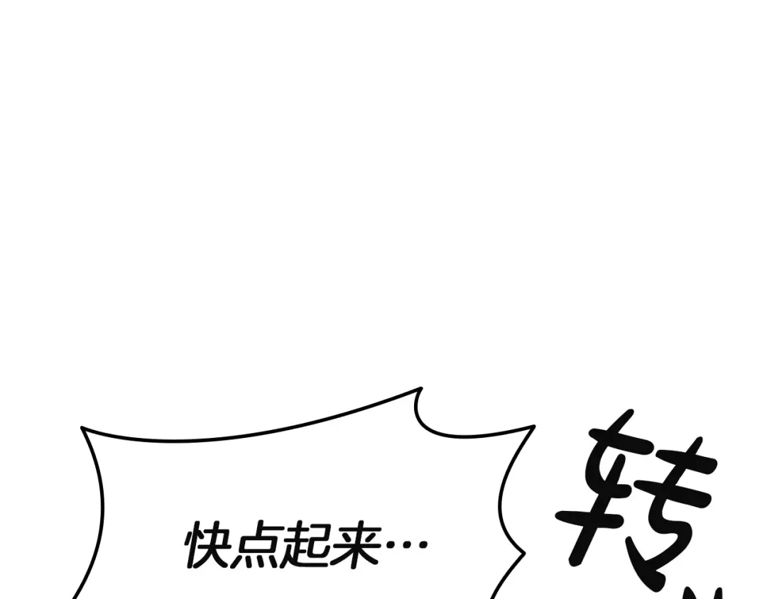《灾难级英雄归来》第159话 李健派对 第250页