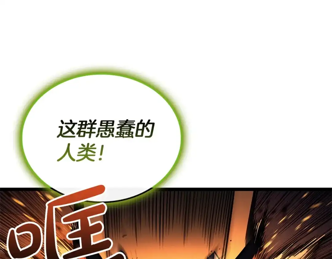 《灾难级英雄归来》第159话 李健派对 第71页